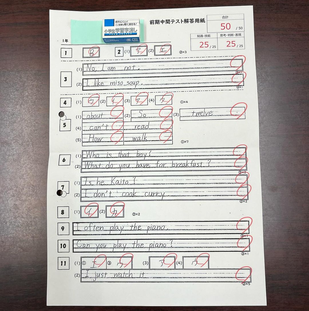 定期テストで満点！